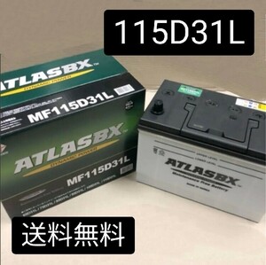 【新品 送料込み】115D31L/バッテリー/沖縄、離島エリア不可/70D31L/75D31L/80D31L/85D31L/90D31L/95D31L/100D31L/105D31L/110D31L/対応///