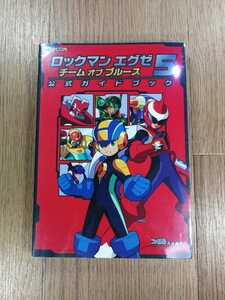 【D0057】送料無料 書籍 ロックマンエグゼ5 チーム オブ ブルース 公式ガイドブック ( GBA 攻略本 空と鈴 )