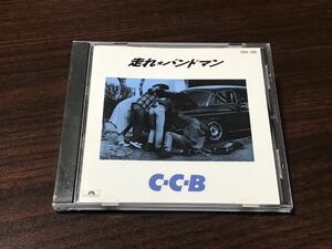 廃盤 CD C-C-B 走れバンドマン Plus POCH-1408 ボーナス・トラック 4曲 田口智治 笠浩二 渡辺英樹 関口誠人 米川英之 ココナッツボーイズ