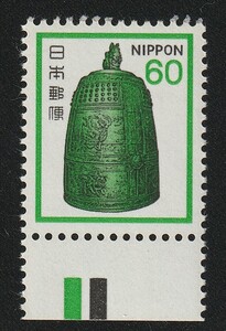 【未使用　断捨離】コレクション処分　CM下付　新動植物国宝　１９８０年シリーズ　６０円　梵鐘　ＮＨ　美品