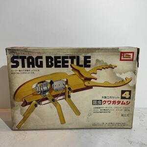 昭和レトロ 絶版 希少 IMAI イマイ 自由工作 BEETLE 昆虫 クワガタムシ 木製 プラモデル おもちゃ アンティーク 当時物 ビンテージ