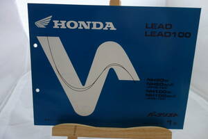 □送料185円　 □パーツカタログ □HONDA LEAD LEAD100NH50W NH50W-Ⅱ［AF48-100］ NH100W NH100W-Ⅱ［JF06-100］ １版 平成10年１月 発行