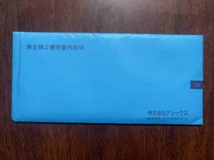 ★☆アシックス 株主優待 30％割引電子チケット　直営店舗10枚 + ECサイト10枚 送料無料②☆★