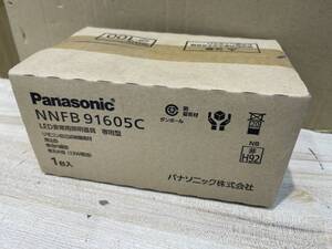 送料無料S89820 Panasonic LED非常用照明器具 専用型 リモコン自己点検機能付 NNFB91605C 未使用