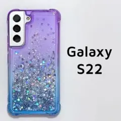 Galaxy S22 ケース 動く ブルー パープル キラキラ