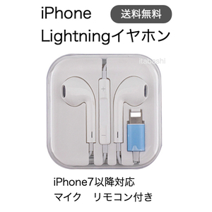 ライトニング イヤホン iphone用 マイク リモコン 機能付 g