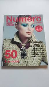 ☆Numero☆深田恭子・田中杏子・水原希子・木村佳乃・桐谷健太☆2011年10月号☆