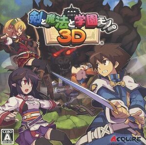 中古ニンテンドー3DSソフト 剣と魔法と学園モノ。3D