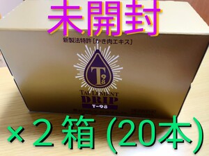 クーポン4690円★タウリメントドリップＴ98/10本×２/タウリン/牡蠣肉エキス かき肉エキス カキ肉エキス 牡蠣エキス かきエキス カキエキス