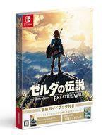 中古ニンテンドースイッチソフト ゼルダの伝説 ブレスオブワイルド 冒険ガイドブック付(マップなし)