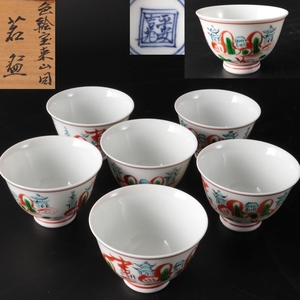 ◆◇平安 吉兆 色絵宝来山図茶碗 6客 煎茶椀 共箱 茶道具◇◆