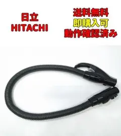 HITACHI 日立 掃除機 ホース CV-Y350 ブラック ホースのみ★