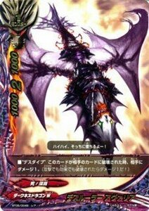 デスルーラー アヴァリア レア モンスター ダークネスドラゴンW フューチャ