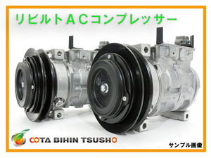 マツダ RX-7 SA22C リビルト ACコンプレッサー F044-61-450 147100-2670/047200-7501