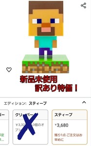 マインクラフト スティーブ フィギュア 新品未使用 訳あり特価 マインクラフト マイクラ フィギュアライト 匿名配送