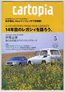 【b0054】03.5 カートピアNo.374／インプレッサWRCができるまで、14年目のレガシィを語ろう、インプレッサWRX STi スペックC...　