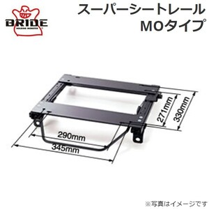 ブリッド スーパーシートレール MOタイプ N045MO(右用) ニッサン ローレル GC34 N045MO BRIDE 送料無料