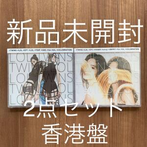 TWINS ツインズ LOL EP 香港盤 2点セット 新品未開封