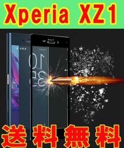 2枚入り 黒 Xperia XZ1 強化 ガラス フィルム SO-01K SOV36 ソニー 3D 曲面 画面 保護 シール シート カバー スクリーン Glass Film 9H