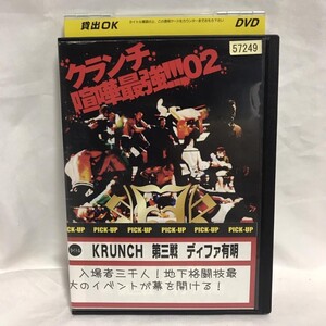 【レンタル落ち】　KRUNCH 第3戦 ディファ有明