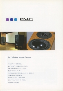 PMC 2005年9月スピーカーカタログ 管2256