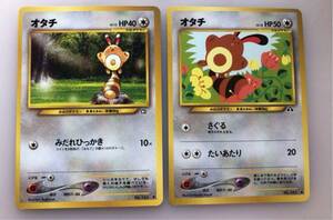 オタチ　2種類　旧裏面 ポケモンカード 旧裏　未使用美品 pokemon ミニレター対応　neo 複数あり