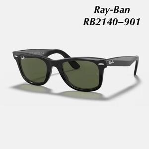 レイバン サングラス Ray-Ban RB2140 OriginalWayfarer 901 ORIGINALWAYFARERCLASSIC ポリッシュブラック　ウェイファーラー　アイウェア