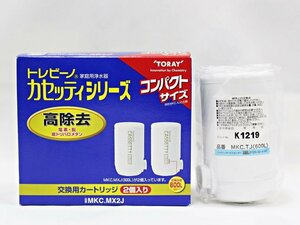 未使用 東レ トレビーノ カセッティシリーズ MKC.MX2J×２個 MKC.T2J-Z×１個 計３個セット ■