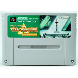 【中古】電池交換済み SFC ゼルダの伝説 神々のトライフォース ソフト スーパーファミコン 中古