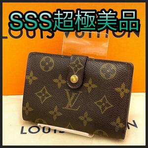 LOUIS VUITTON ルイヴィトン 折財布 モノグラム　ヴィエノワ がま口 カード４枚 茶 ブラウン 正規品 廃盤品 鑑定済み LV ゴールド金具 人気