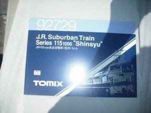 トミックス92729 JR115 1000(信州)セット