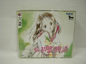 ☆中古☆ PC-FX　【　続初恋物語～修学旅行～　】 【即決】