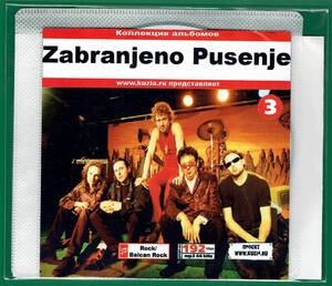 【現品限り・レアー品】ZABRANJENO PUSENJE CD 3 大アルバム集 【MP3-CD】 1枚CD◇