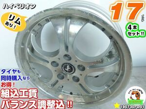 [中古ホイール4本セット]HYPERION[17x7J+52/114.3/5H]M12/シルバーポリッシュ/スポーク/エスクァイア,エスティマ,VOXY,エルグランド(E52)