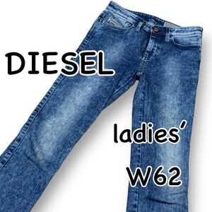 DIESEL ディーゼル SKINZEE スーパースリムスキニー W24 ウエスト62cm ストレッチ used加工 レディース ジーンズ デニム M2047