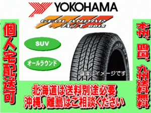 4本価格 送料無料 ヨコハマ ジオランダー A/T G015 205/80R16 104T 個人宅ショップ配送OK 北海道 離島 送料別途 205 80 16