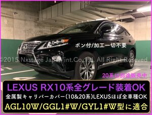 LEXUS_RX10系専用_本体:赤_ロゴ付属無☆金属製キャリパーカバーフロント左右2p(リア別売)☆GGL1#W GYL1#W★RX450h RX350 RX270★P色変更可