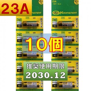 23A 12V アルカリ電池 10個 使用推奨期限 2030年12月 at