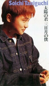 ● 谷口宗一 ( バンドBAKUやSHURIKENのボーカル ) [ 太陽の君 三日月の僕 ] 新品 未開封 VHS 即決 ♪