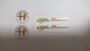 アルファロメオ 小型サイズ メタルステッカー 文字ロゴ＋図柄ロゴ 各2ロゴ計4ロゴセット 色：ゴールド