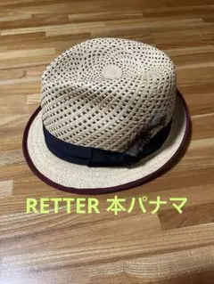 RETTER パナマハット　中折れ帽　レディース　Mサイズ