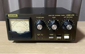 ダイワ　アンテナチューナーCNW-419 中古品