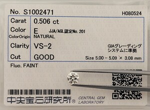 【11/30★安値〜】天然ダイヤモンド ルース 0.506ct E VS2 鑑別 CGL│B1830lmr 【0.5ct】 ダイヤ diamond