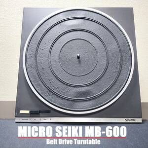 マイクロ MB-600 / MICRO ベルトドライブ レコードプレーヤー ターンテーブル フォノモーター TT-MIC240604