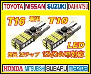 T16 T10 兼用 LED バルブ ホワイト 2個セット バックランプ ウインカー 爆光 600LM キャンセラー 車検対応 ナンバー灯 6000K (12V-24V) d