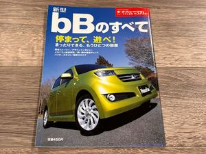 ■ 新型bBのすべて トヨタ QNC20 モーターファン別冊 ニューモデル速報 第370弾