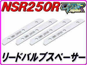 リードバルブスペーサー [どんがばちょ] NSR250R MC16 MC28 MC21 MC28【DMR-JAPANオリジナル】