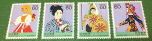 1988 世界人形劇フェスティバル記念切手