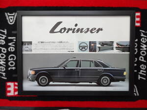 ★☆mercedes-benz Lorinser 560SEL　　W126　メルセデスベンツ　ロリンザー 　A3　当時物　広告　切抜き　雑誌　ポスター☆★