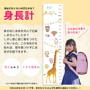 訳あり品Ｆ★送料無料★身長計 動物 測定 測る 子供用 成長記録 装飾 子供部屋 (動物柄)